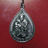 ราคา RT07--เหรียญหยดน้ำ หลวงพ่อคูณ วัดบ้านไร่ รุ่นเฮงคูณเฮง สร้างปี 2536 (23750355051)