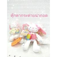 ราคา ตุ๊กตากระต่าย ตุ๊กตากระต่ายน่ากอด น้องนุ่มนิ่ม (12831598169)