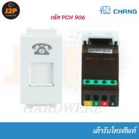 ราคา CHANG เต้ารับโทรศัพท์ ปลั๊กโทรศัพท์ รุ่น Y-Series PCH-906 J2P (22064230357)