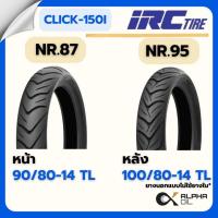 ราคา ยางนอกเดิม CLICK150I ขอบ 14 IRC 90/80-14 NR87, 100/80-14 NR95 ยางนอกแบบ TL ไม่ใช้ยางใน (28611329324)