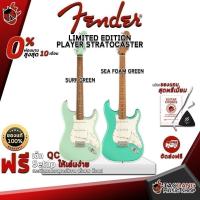 ราคา ส่วนลด 3,000.- MAX หรือรับส่วนลด 10%, กีต้าร์ไฟฟ้า Fender Limited Edition Player Stratocaster เต่าเเดง (16234517478)