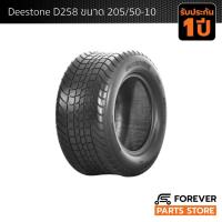 ราคา Deestone ยางรถกอล์ฟ รุ่น D258 205/50-10 (17533963609)