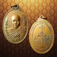 ราคา เหรียญหลวงพ่อสง่า วัดหนองดินแดง จ.สระบุรี พ.ศ. 2522 (25891552594)