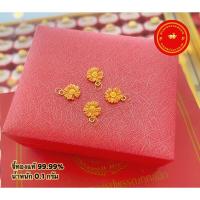 ราคา จี้ชาร์ม/ทองแท้ 99.99% หนัก 0.12 กรัม ลายดอกเดซี่ มีใบรับประกันสามารถขายได้ (25664838685)