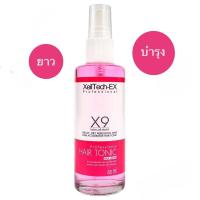 ราคา XEILTECH-EX X9 Amino Cell Rebuild Hai Tonic Hair Serum ขนาด 85 ml บำรุงผมยาว ลดการหลุดร่วง (23587008793)