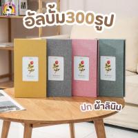 ราคา อัลบั้ม 300รูป ผ้าลินิน สไตล์มินิมอล 4x6นิ้ว ราคาส่ง (7264488851)