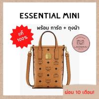 ราคา (สินค้าช็อปไทย) กระเป๋าสะพายข้าง mcm essential mini (2949963322)
