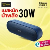 ราคา [ประกันศูนย์ไทย1ปี] Tribit Xsound Plus2 ลำโพงบลูทูธ BTS65 Bluetooth speaker ลำโพงบลูทูธ (24431059015)