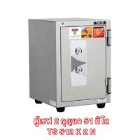 ราคา ตู้เซฟตู้นิรภัย ขนาด 51 กก. ยี่ห้อ Taiyo กันไฟ (41561822425)