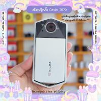 ราคา กล้องฟรุ้งฟริ้ง Casio TR70 WiFi เมนูไทย มือสอง (4733243448)