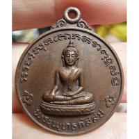 ราคา เหรียญพระพุทธกัสสปวัดท่าเสา(หลวงพ่อทองอยู่เสก) (28605230929)
