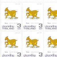 ราคา [ หายาก ] ทรงคุณค่า น่าสะสม - แสตมป์นักษัตร ปีมะแม 2558 ภาพฝีพระหัตถ์สมเด็จพระเทพ ((เต็มแผ่นสั่ง 10 ดวง)) (26509745345)