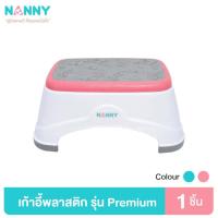 ราคา Nanny เก้าอี้อเนกประสงค์ เก้าอี้พลาสติก มีลาย มีให้เลือก 2 สี (24026591291)