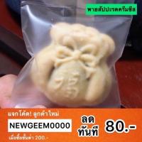 ราคา พายสับปะรด ทาร์ตสับปะรดไต้หวันผสมครีมชีส (7817123636)