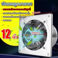 ราคา มีสินค้า 1.8m เคเบิล พร้อมสวิตซ์ พัดลมดูดอากาศ 12นิ้ว พัดลมระบายอากาศ การระบายอากาศในห้องน้ำ พัดลมดูดอากาศในครั (22175526446)