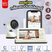 ราคา จอแสดงผล HD ขนาด 5 นิ้ว Smart WiFi Baby Monitor 1080P กล้อง PTZ 2-Way Talk Night Vision Touchable Play Lullaby พร้อมสถานีชาร์จ (41207758221)