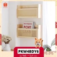 ราคา ชั้นใส่ของหวายสานมินิมอลpreorder//miss.hygge (10057739472)