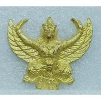 ราคา พญาครุฑมหาอำนาจ รุ่นรวยทันใจ หลวงปู่หมุน ฐิตสีโล วัดบ้านจาน พ.ศ.2536 (28065458979)