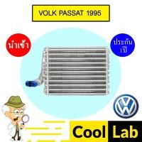 ราคา คอล์ยเย็น นำเข้า โฟล์ค พาสสาท 1995 ตู้แอร์ คอยเย็น ตู้แอร์ แอร์รถยนต์ VOLK PASSAT 1995 039 (28117324532)