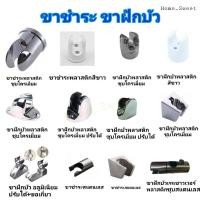 ราคา ขาชำระ ขาฝักบัว ขาฝักบัวสแตนเลส ขาฝักบัวพลาสติก ปรับได้ ขาฝักบัวพลาสติกชุบโครเมียม (11391334981)