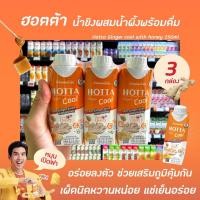 ราคา ฮอทต้า จินเจอร์ คูล น้ำขิงผสมน้ำผึ้ง 250 มล. สีส้ม (3024) HOTTA Ginger Cool Ginger Honey (16119148262)