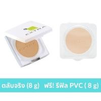 ราคา รายละเอียดสินค้า [ ซื้อ 1 แถม 1 ] SHEENE OIL FREE EXTRACAKE POWDER SPF 25PA++ตลับจริง + รีฟิลแป้งผสมครีมรองพื้นสูตรพิเศษ (8015879318)