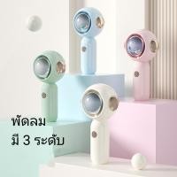 ราคา MINI FANSพัดลม ขนาดเล็ก แบบพกพา ชาร์จ USB (22533709512)