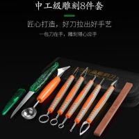 ราคา พร้อมอบเชฟชุดพิเศษคมแกะสลักมีดหลักครัวแกะสลักเครื่องมือผักผลไม้อาหารมีดแกะสลักผลไม้มีดแกะสลัก12.4 (46402616824)