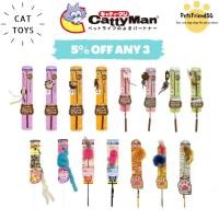 ราคา [มัด 3 ตัว] ของเล่นแมว CattyMan (24891345681)