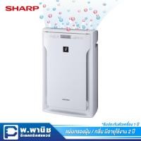 ราคา Sharp เครื่องฟอกอากาศ ระบบ Plasma Cluster ใช้กับห้อง 62 ตร.ม. พร้อมระบบ Ion Shower พ่นอนุภาค + และ - รุ่น FU-A80TA-W (4108037299)