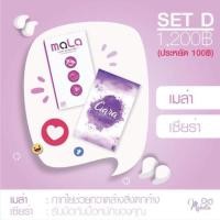 ราคา Ciara + Mala Detox สมุนไพรขับไขมันเก่า และดักจับไขมันใหม่ (685816300)