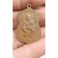 ราคา เหรียญหลวงพ่อคูณ วัดบ้านไร่ ที่ระลึกสรงน้ำ ปี36 (19796307092)