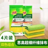 ราคา ผ้าขนหนูทําความสะอาด Microfiber ในครัว 3M 思高 30x30ซม (46453544656)