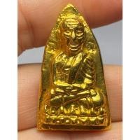 ราคา หลวงปู่ทวด หลังเตารีด ตอกเฉลิมพล ปี ​2505​ (51903076026)