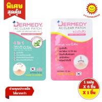 ราคา [ 1 ชิ้น ] Dermedy Ac C เดอร์มีดี เอซี เคลียร์ แพทซ์ พลัส 4อิน1 x6ชิ้นด้านใน (1ซอง) คละสูตร (26680517254)