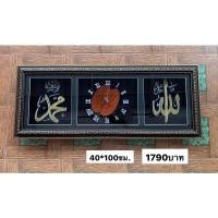 ราคา กรอบรูปอัลเลาะมูฮัมหมัดใส่นาฬิกา (21168980184)