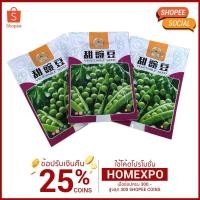 ราคา （เมล็ด）ถั่วลันเตา(หวานมรกต) 20เมล็ด/งอก/งอก ปลูก/งอก เมล็ด/งอก การ (23239849977)