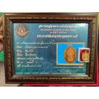 ราคา เหรียญพระนาคปรก หลวงปู่ทิม วัดละหารไร่ เนื้อกะไหล่ทอง ปี 2518 พร้อมใบประกาศรับรองพระแท้พร้อมกรอบรูปตั้งแขวนโชว์ได้ (53351188038)