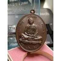 ราคา หลวงปู่ทิมเจริญพรบน 57 (22040739877)