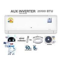 ราคา แอร์ AUX ติดผนังอินเวอร์เตอร์ รุ่น ASW - 24 Q ซีรี่ (28002720674)