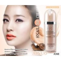 ราคา a368 a369 บีบีครีมรองพื้น Ainuo bb cream หอยทาก (1257992050)