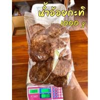 ราคา น้ำอ้อย กะทิ ขนาด 1000 กรัม (19296558193)