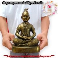 ราคา กุมารทองเทพนิมิตร หลวงปู่ทิม รุ่นเเรก ของเเท้ สีทองเก่า ขนาดหน้าตัก5นิ้ว ผ่านเข้าพิธีพุทธะภิเษกเเล้ว บูชาด้านเมตตา โชคลา (8299767641)
