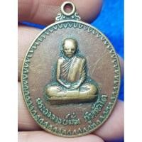ราคา เหรียญพระอาจารย์มั่น พระบ้านๆราคาแบ่งปัน (28604991129)