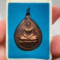 ราคา ✨เหรียญหลวงพ่อทัน ใจ รุ่นรวยเงินล้าน วัดพระธาตุดอยคำจ.เชียงใหม่ปี2556เนื้อทองแดง (24120779810)