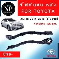 ราคา พลาสติกยึดกันชนหลัง กิ๊บล็อคกันชนหลัง Toyota Altis2014-2018 (21572925249)