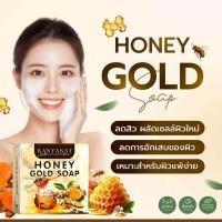 ราคา สบู่น้ำผึ้งทองคำHoneyGold (53253274245)