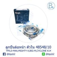 ราคา ลูกปืนล้อหน้า ตัวใน 48548 / ตัวนอก 12649 ISUZU TFR,D-MAX / TOYOTA MIGHTY-X / NISSAN BIG-M / MITSUBISHI CYCLONE K14 (6059503677)