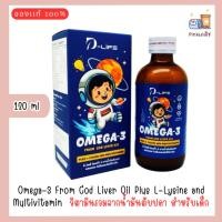 ราคา Omega-3 From Cod Liver Oil Plus L-Lysine and Multivitamin 120 ml วิตามินรวม สำหรับเด็ก (41217254820)
