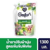 ราคา Comfort Natural Green 1300ml. คอมฟอร์ท เนเชอรัล น้ำยาปรับผ้านุ่ม สีเขียว 1300 มล. (23114416197)